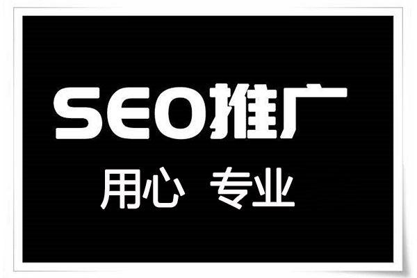 企业该如何有效做好呼和浩特网络推广 ？