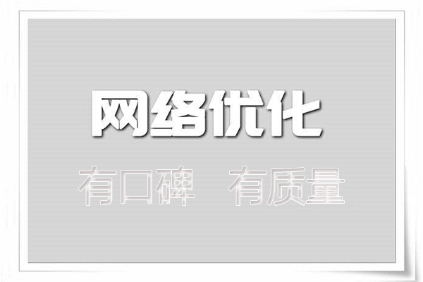 企业做呼和浩特网络推广的好处，你知道么？